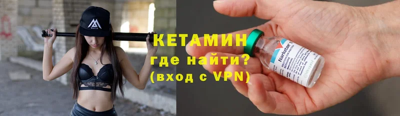 КЕТАМИН VHQ  OMG зеркало  Алупка 