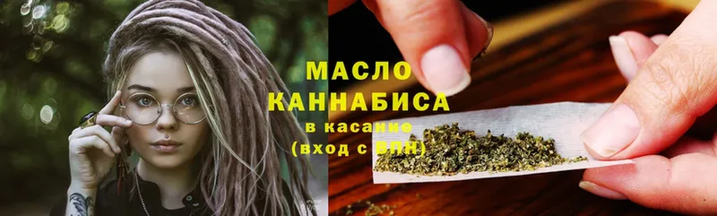 ТГК THC oil  купить наркоту  Алупка 